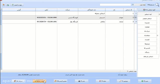 ثبت فاکتور برگشت از خرید
