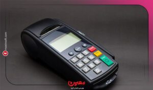 نرم افزار حسابداری معین