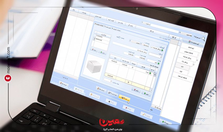 معرفی کالا در نرم افزار حسابداری