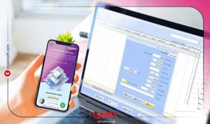 نرم افزار حسابداری معین