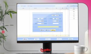 ثبت انتقال وجه در نرم افزار حسابداری