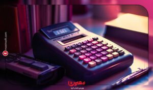 نرم افزار حسابداری معین