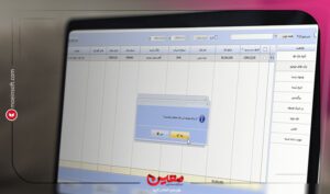نرم افزار حسابداری معین