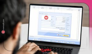 نرم افزار حسابداری معین