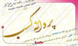نرم افزار حسابداری معین