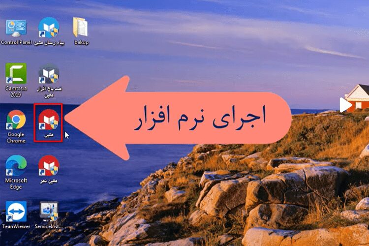 بازگردانی فایل پشتیبان یا بکاپ در نرم افزار حسابداری