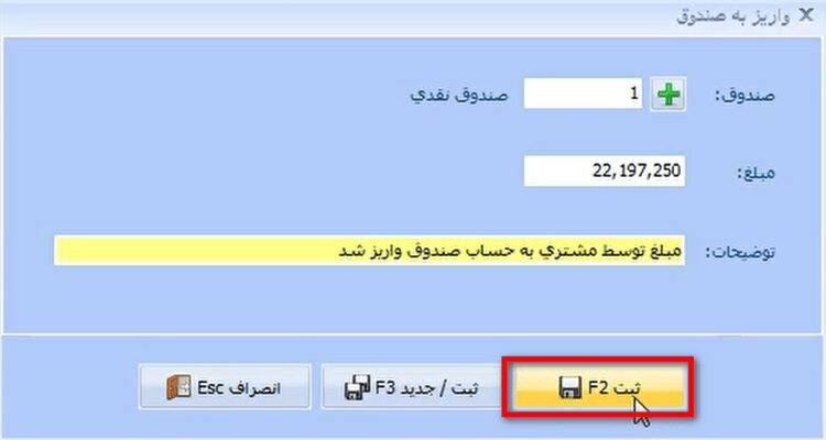 تحویل خودرو در نرم افزار حسابداری