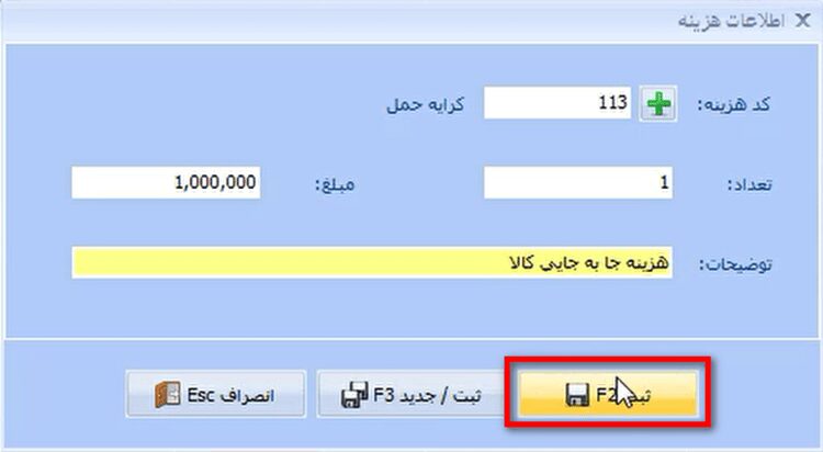 تولید کالا در نرم افزار حسابداری