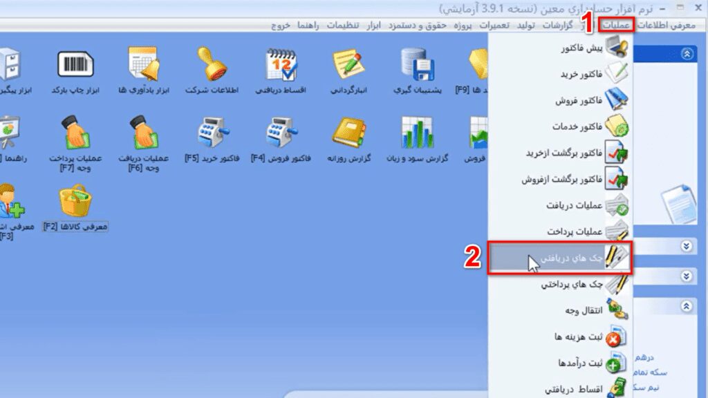 ثبت برگشت چک