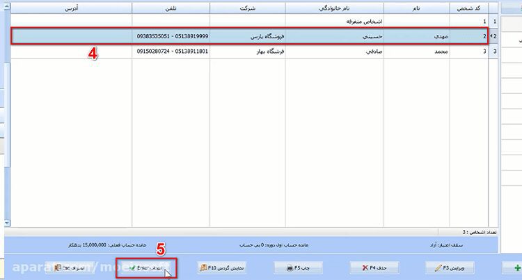 ثبت فاکتور خرید