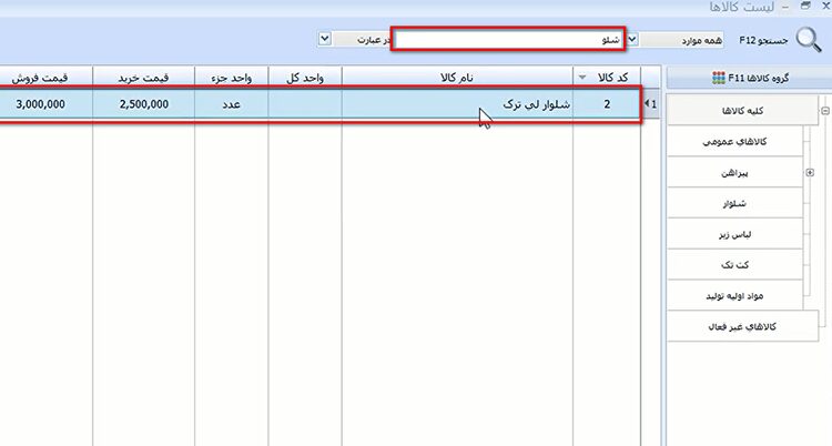 ثبت فاکتور خرید
