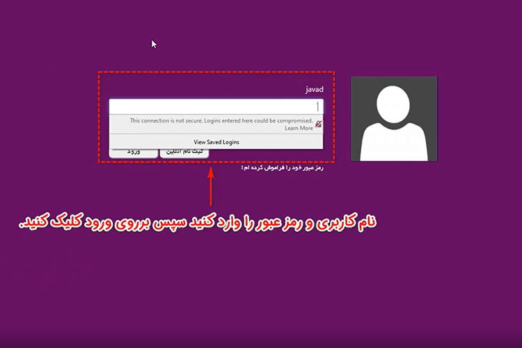 آموزش ثبت نام پنل پیامک
