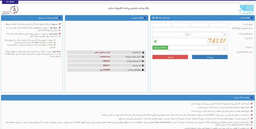 آموزش خرید نرم افزار حسابداری