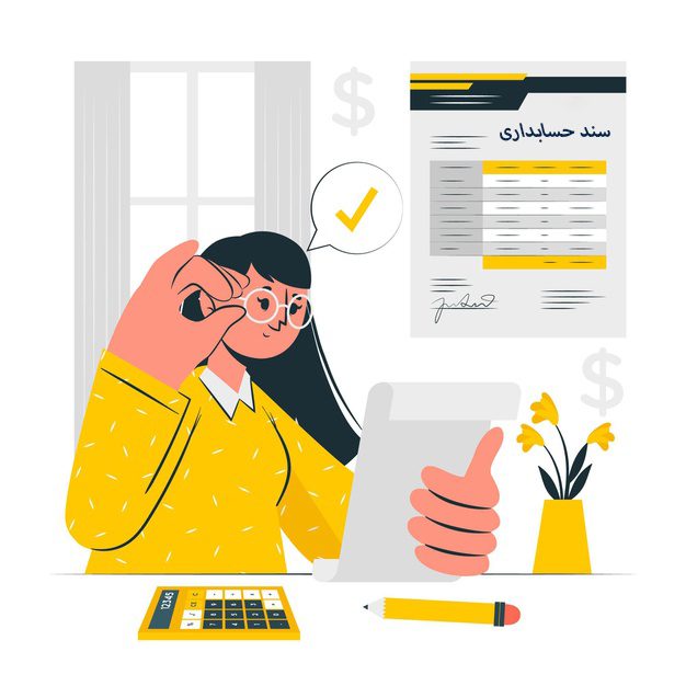 سندحسابداری