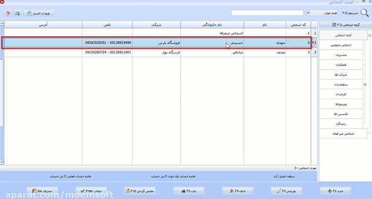 صدور پیش فاکتور در نرم افزار حسابداری