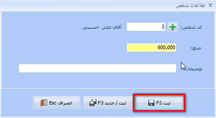 معرفی فرمول تولید در نرم افزار حسابداری