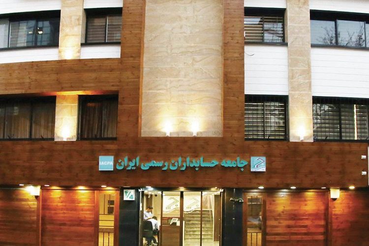 سازمان رسمی حسابرسی