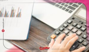 نرم افزار حسابداری معین