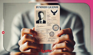 what-is-a-business-license