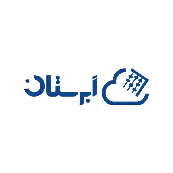نرم افزار حسابداری آنلاین رایگان | معرفی 5 نرم افزار 2 لوگو ابرستان نرم افزار حسابداری آنلاین رایگان