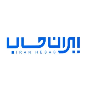 نرم افزار پوشاک ایران حساب
