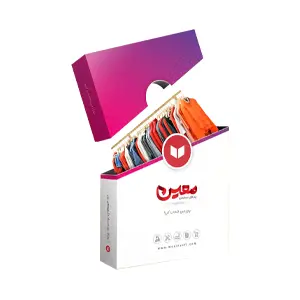 نرم افزار تولیدی پوشاک معین