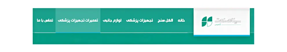 خرید تجهیزات پزشکی | نکات مهمی که باید بدانید 3 معرفی خدمات پس از فروش تجهیزات پرشکی