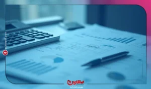 اصول حسابداری | معرفی 10 تا اصل مهم