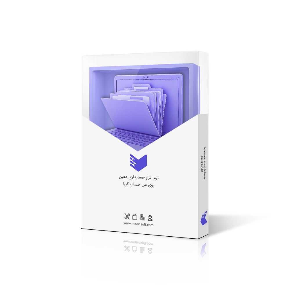 افزونه دفتر پیگیری نرم افزار حسابداری