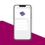 اپلیکیشن اندروید نرم افزار حسابداری ویزیتوری