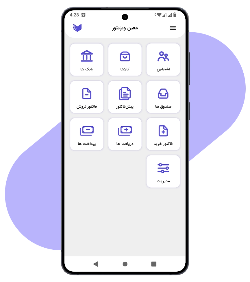 داشبورد اپلیکیشن ویزیتوری