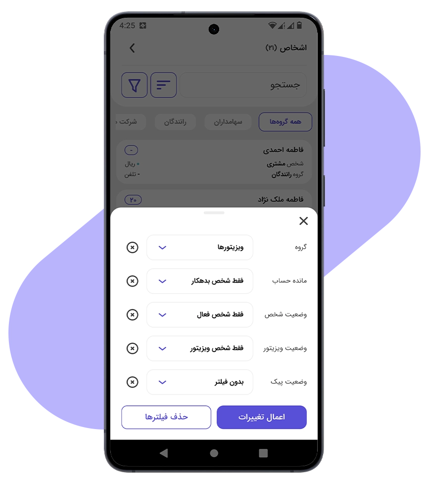 اعمال فیلتر