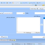 1403-09-14 12_13_00-پیامک رسان معین