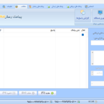 1403-09-14 12_13_23-پیامک رسان معین
