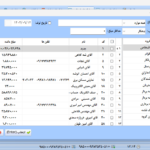 1403-09-14 12_14_51-پیامک رسان معین