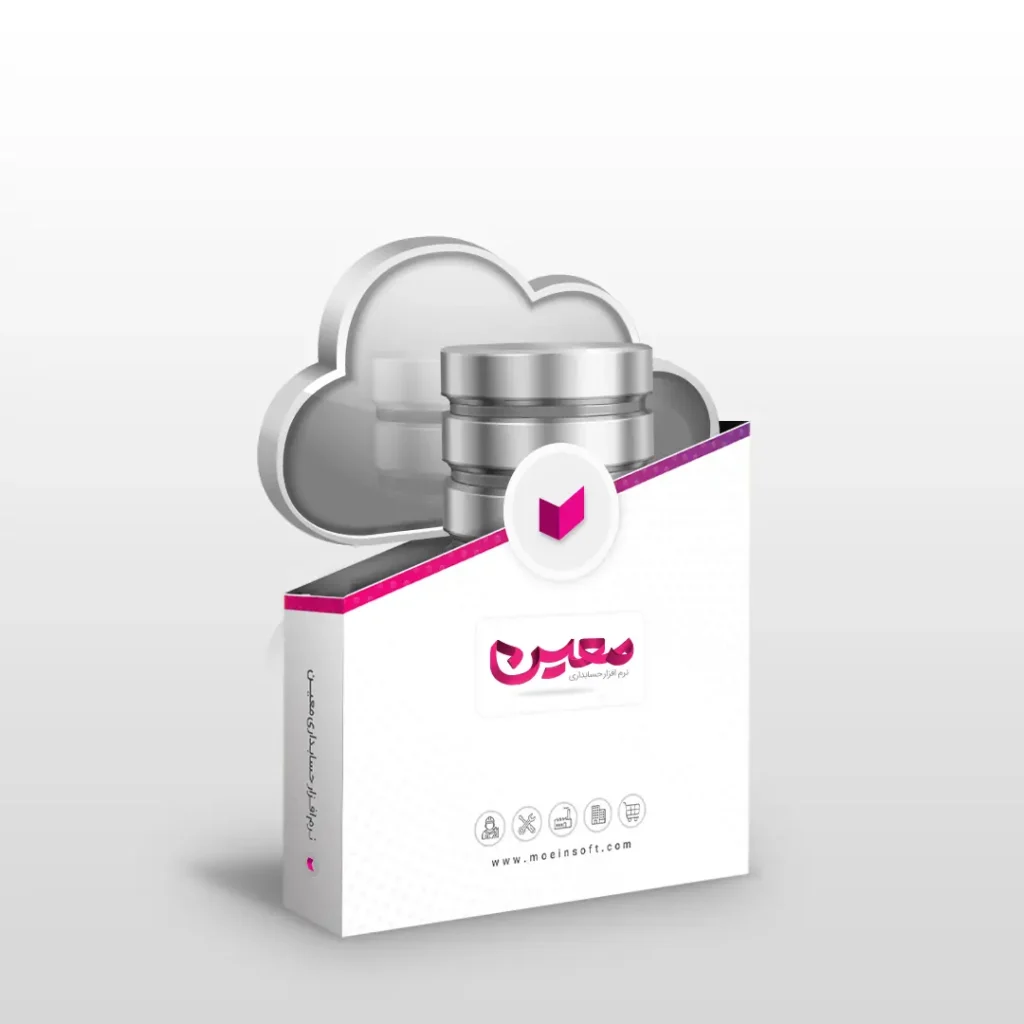 افزونه بکاپ ابری و ضد باج افزار نرم افزار حسابداری