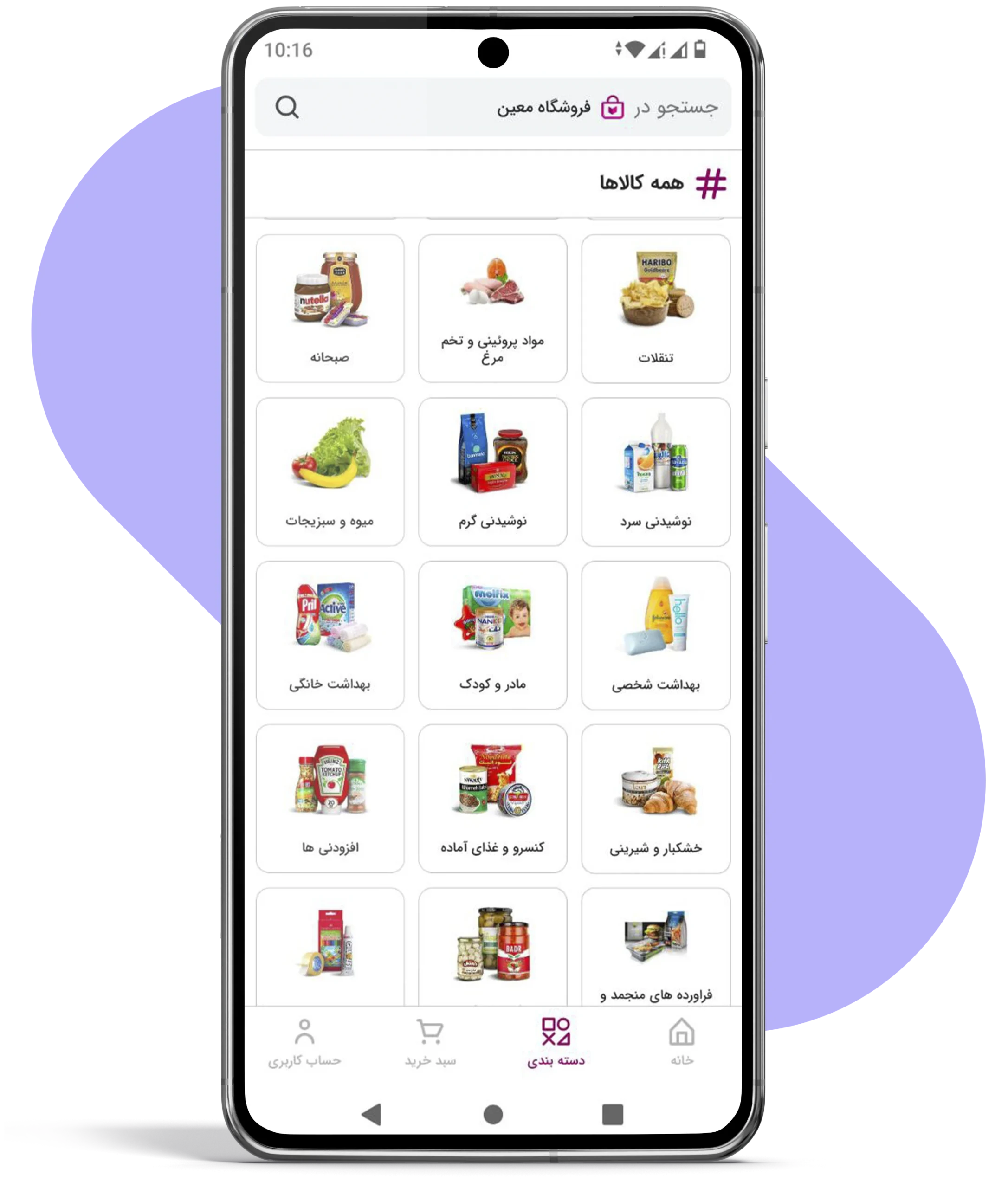 مدیریت دسته بندی