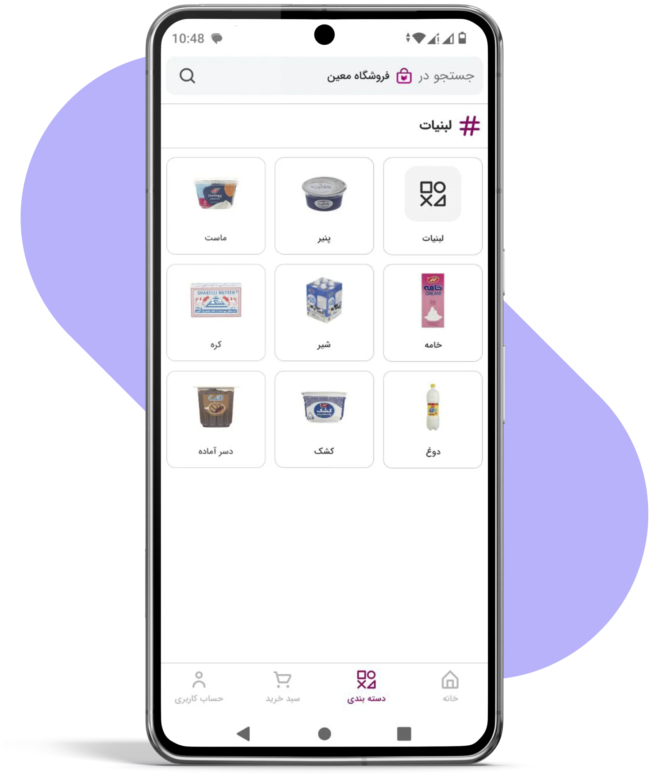 مدیریت دسته بندی