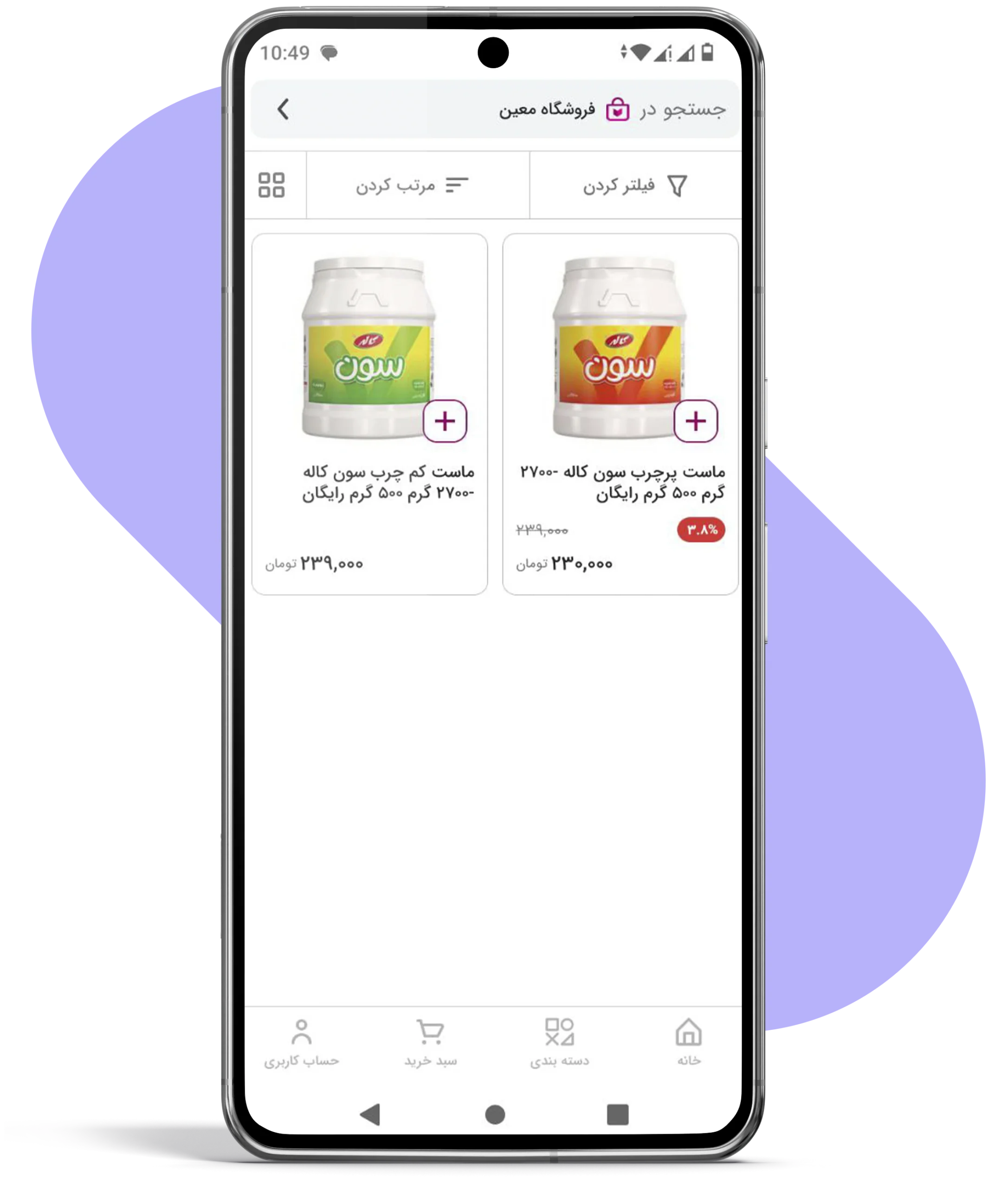 افزودن کالا هنگام جستجو