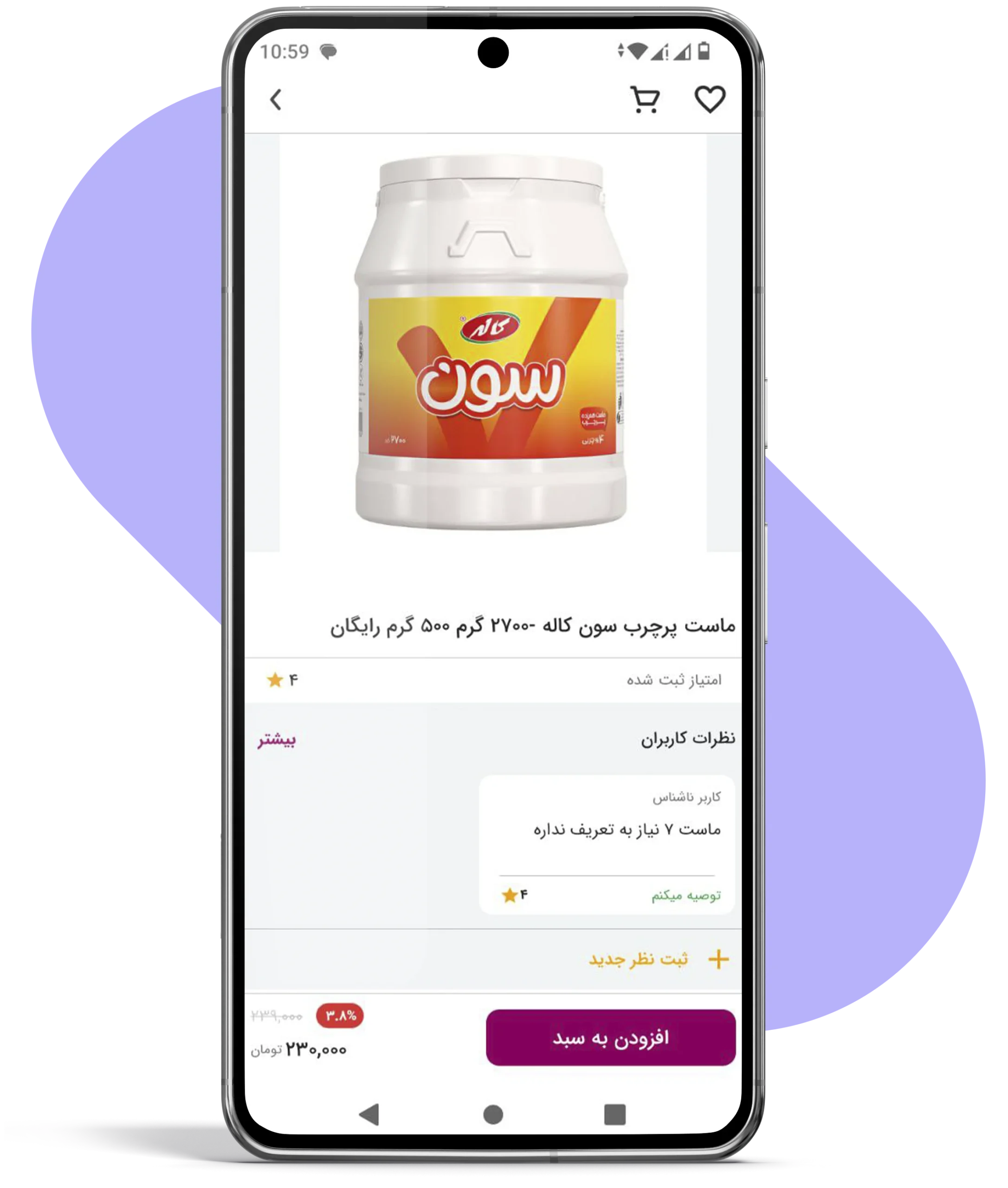 افزودن کالا به سبد خرید