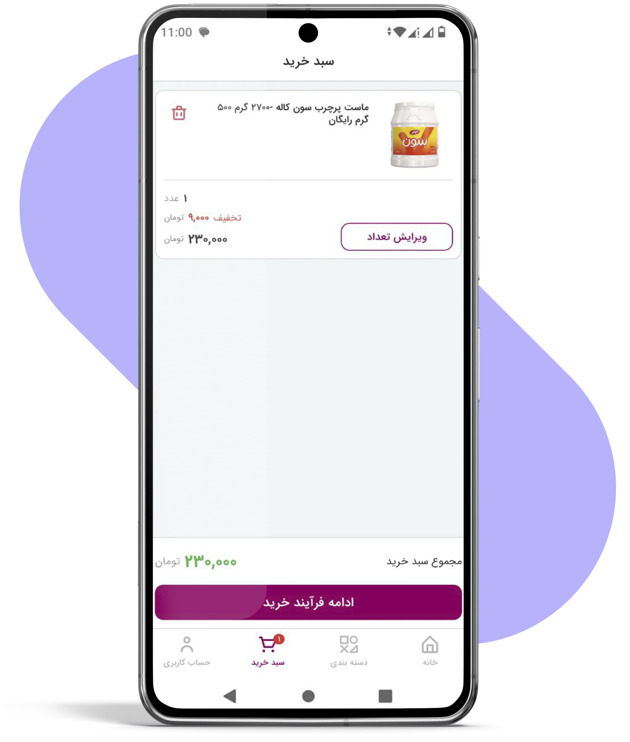 ادامه فرآیند خرید