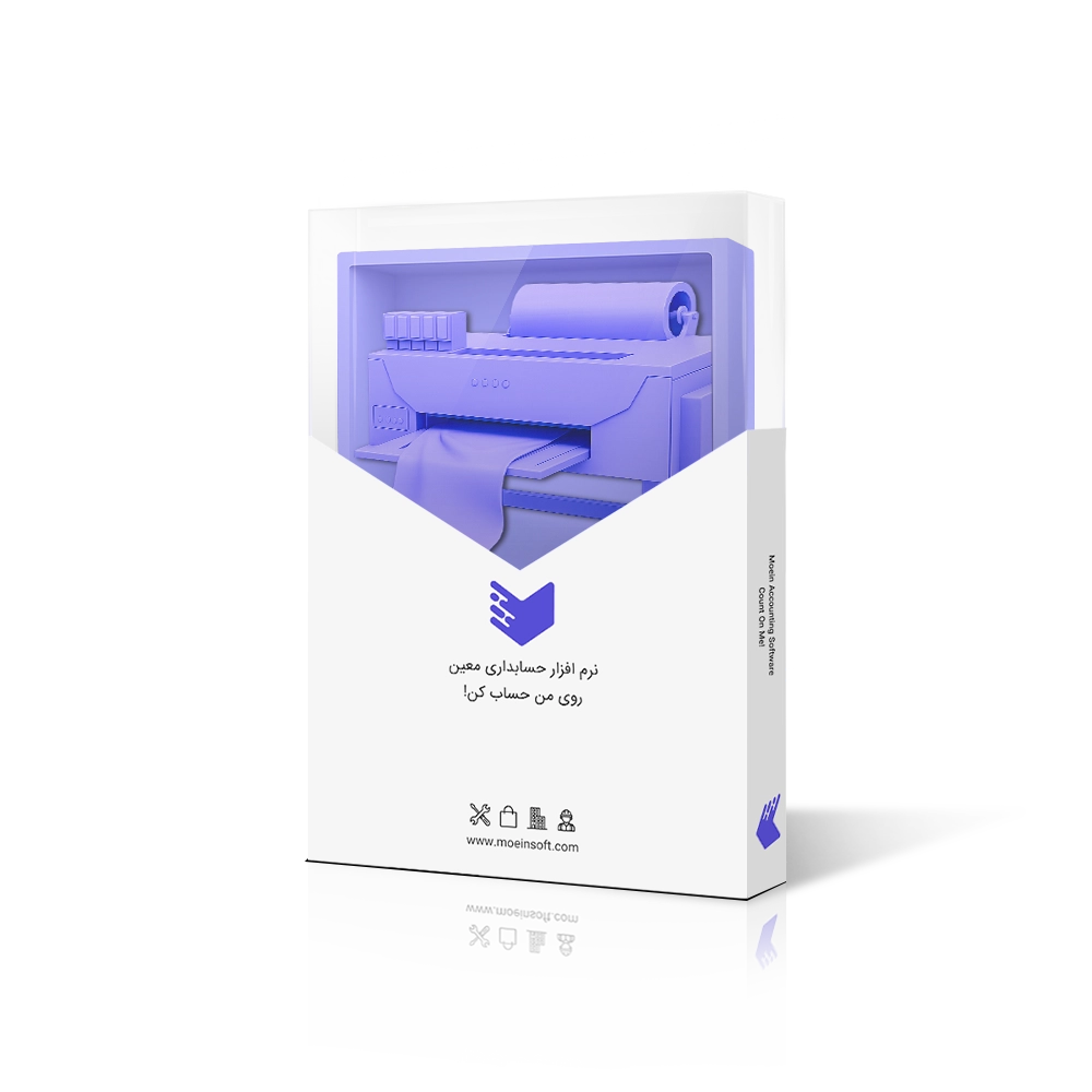 نرم افزار حسابداری چاپ بنر و تبلیغات