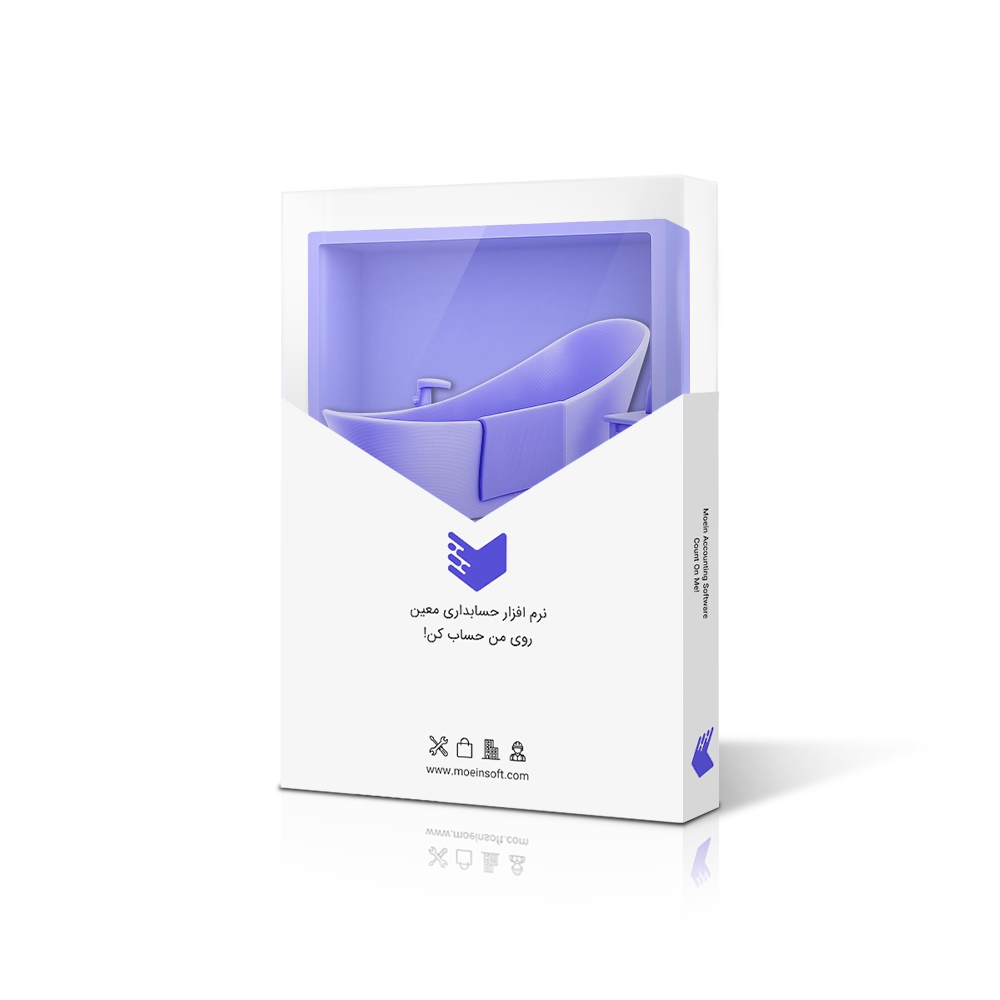 نرم افزار حسابداری لوازم بهداشتی ساختمان