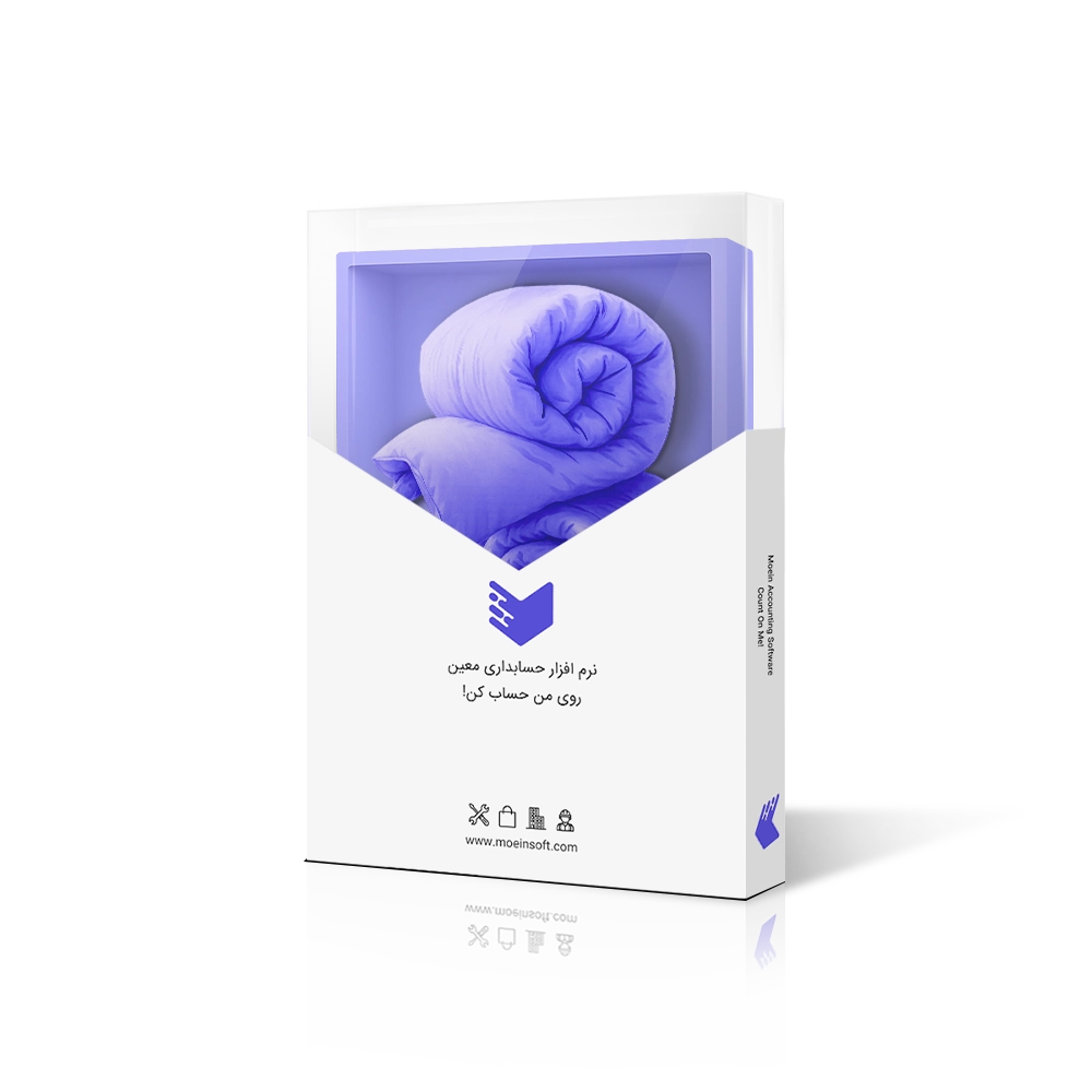 نرم افزار حسابداری کالای خواب