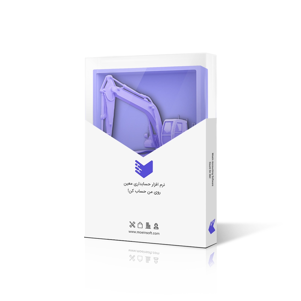 نرم افزار حسابداری تجهیزات کشاورزی