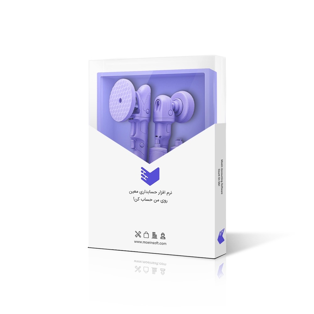 نرم افزار حسابداری صافکاری و نقاشی