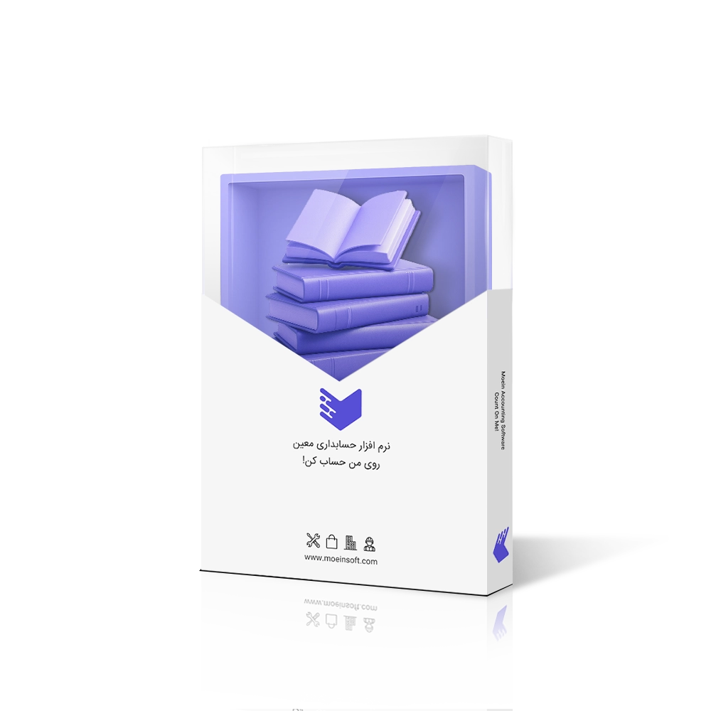 نرم افزار حسابداری کتاب فروشی