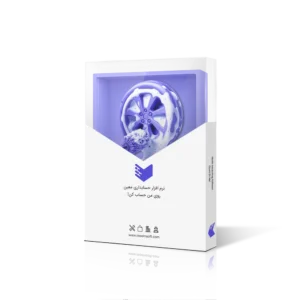 نرم افزار حسابداری کارواش