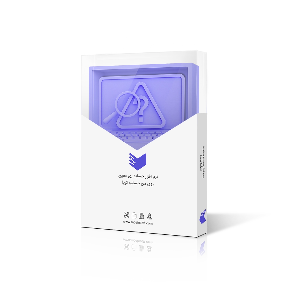 نرم افزار حسابداری خدمات کامپیوتری