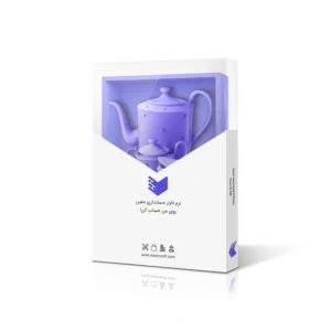 نرم افزار حسابداری چینی و کریستال